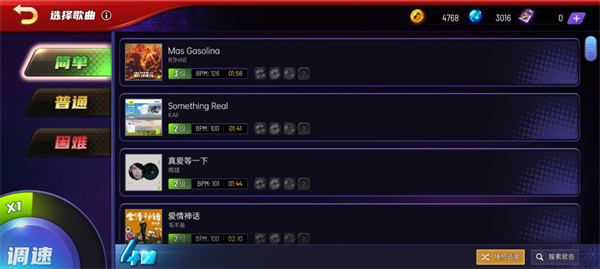 节奏大师国际服