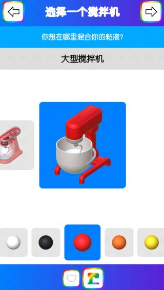 快清理粘液模拟器追风汉化版