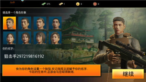 狙神荣耀测试版官方版