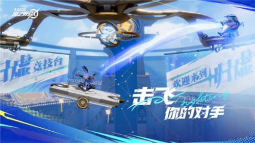 王者荣耀星之破晓正版