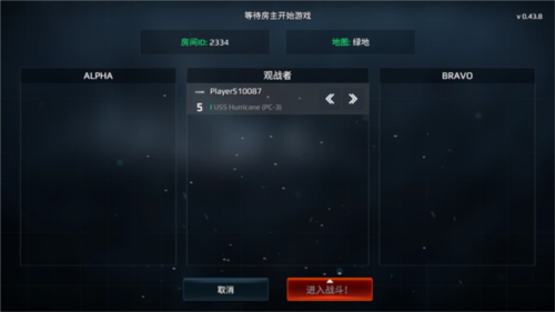 现代战舰全部战舰解锁2023版航母玩法攻略
图片5