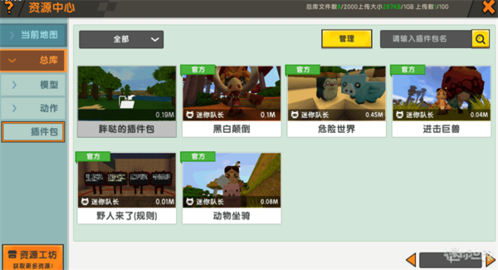 迷你世界雨林版本