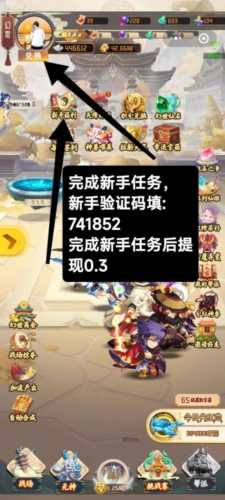 梦幻仙域红包版