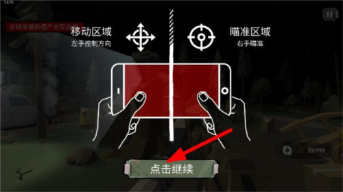 步行僵尸2最新版