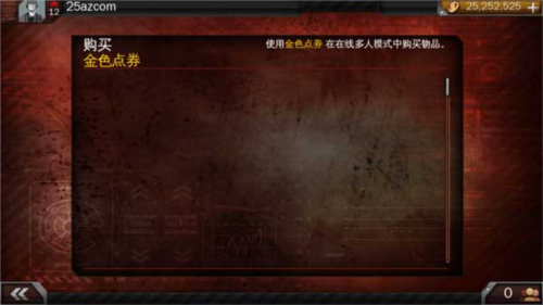 现代战争3手机版