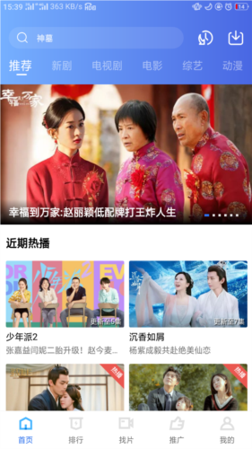 地瓜视频无广告版