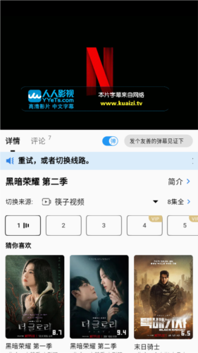 筷子视频app安卓版