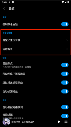 蜜獾音乐vip会员版