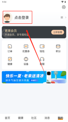 老来网人脸识别认证app
