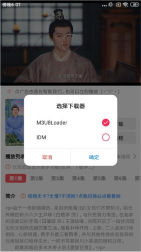 优源视频app