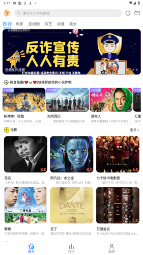 云烟视频1.7.0app