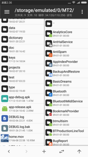 MT文件管理器官方版