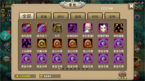 塔防西游记百度版