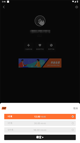 凹凸宇宙plus版免费听版本