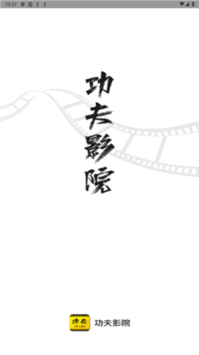 功夫视频app免费版