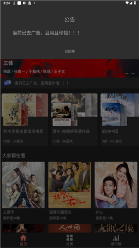 抱抱影视app免广告版