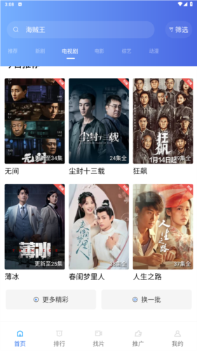 迅龙视频无广告最新版