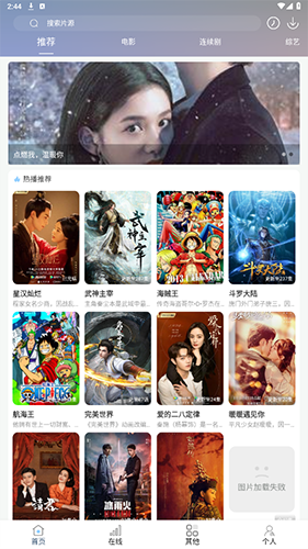 酷酷看剧2023最新版本