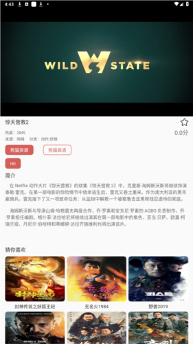 熊猫影院vip会员版