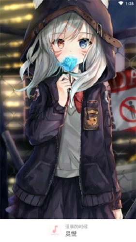 灵悦音乐安卓版2023