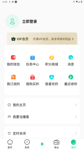 芒果动听vip解锁版