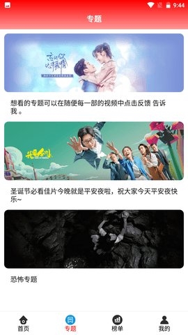 晴天影视去广告不升级版