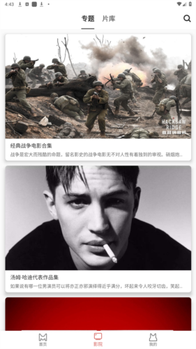 熊猫影院vip会员版