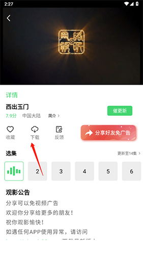 地瓜视频2023官方授权正版