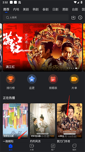 巨蟹视频免广告版app