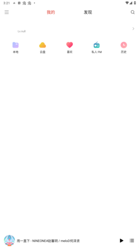 蜜獾音乐vip会员版