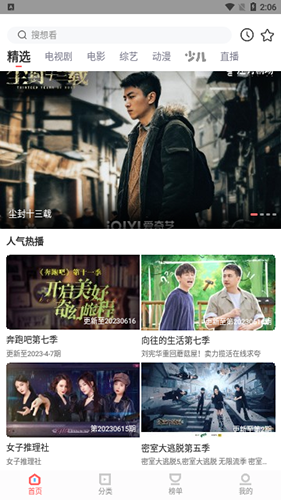 风信影视免费追剧app无广告版