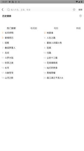 功夫视频app免费版