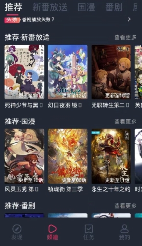 次元站免广告版