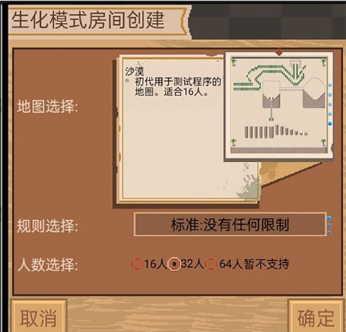 掌上生化ol2023版