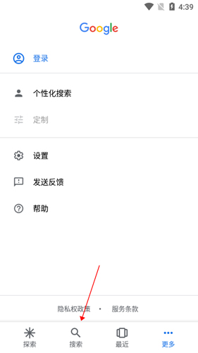 Google搜索app