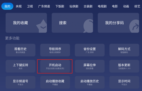 小鲸电视TV去广告