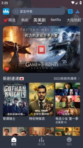 RR美剧官方版app