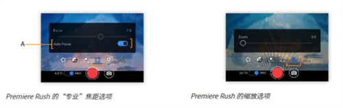 Premiere Rush安卓版