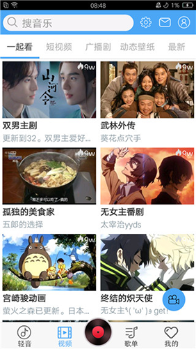 轻音社1.5.7.0版本