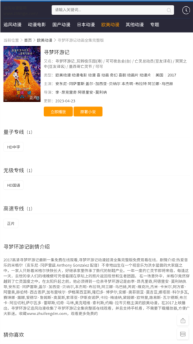 追风动漫最新版