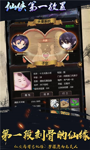 仙侠第一放置华为服