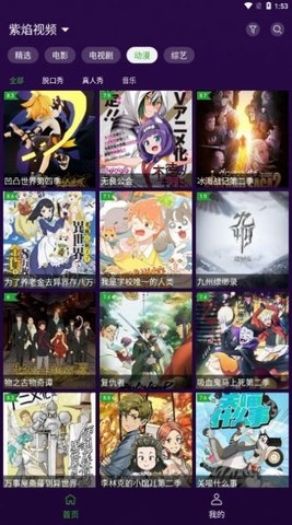 紫焰视频1.3.0安卓版