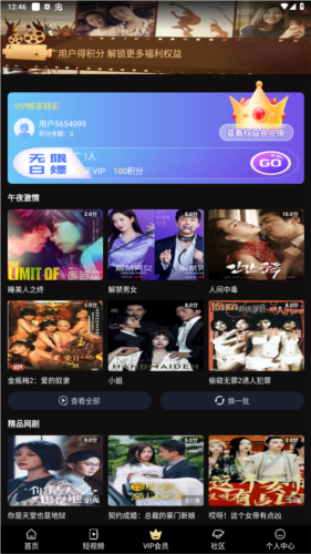 影达影视app最新版