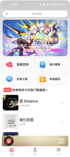 cmg音乐APP官方版
