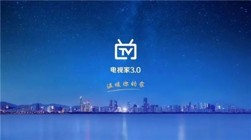 电视家app