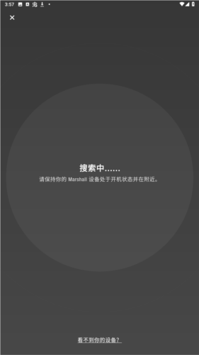 马歇尔音箱连蓝牙app