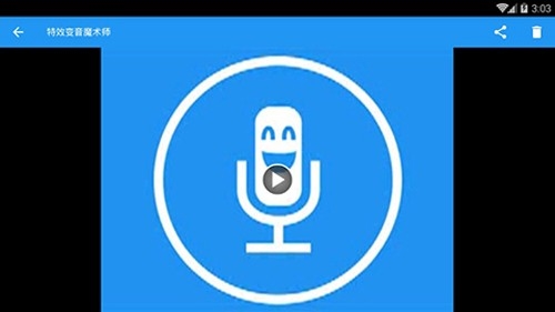 特效变音魔术师解锁全部声音