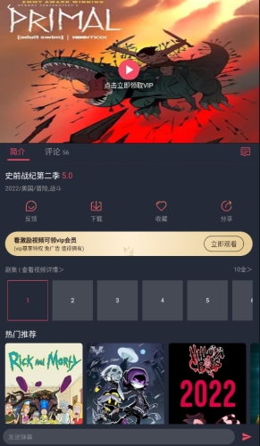 囧次元vip解锁版