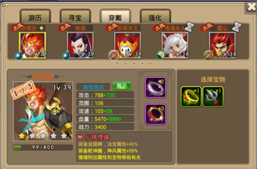 塔防西游记oppo版