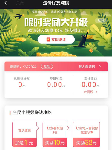 全民小视频app(改名度小视)